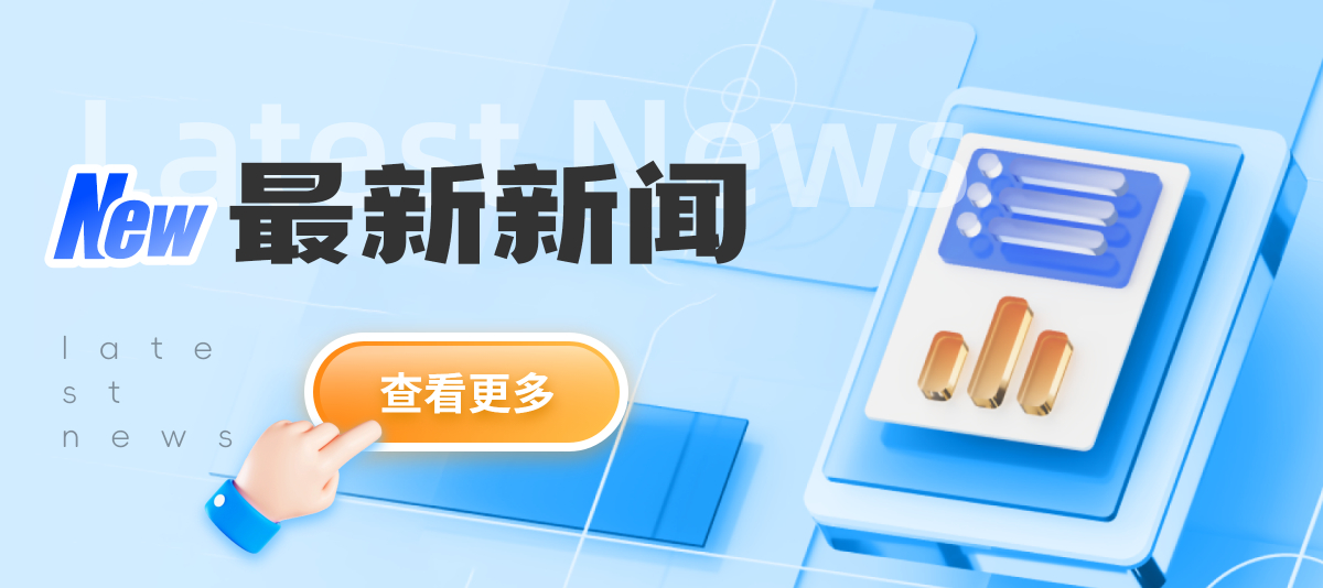 最新新闻特色图片